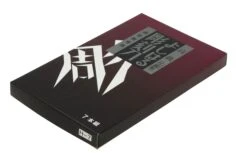 Yoshiharu H-7 Couteaux à Bois Japonais, Set De 7 -Couteaux Soldes Boutique YSH 018 04 yoshiharu